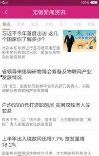 无锡新闻爆料渠道有哪些,多元途径，掌握最新动态