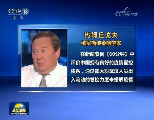 俄罗斯今日爆料中国疫情,中国疫情最新动态与防控举措深度解析